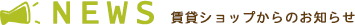 ݃Vbv̂m点
