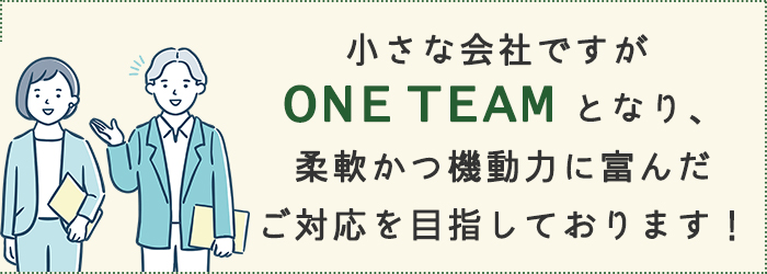 ȉЂł ONETEAM ƂȂA_@͂ɕx񂾂ΉڎwĂ܂I
